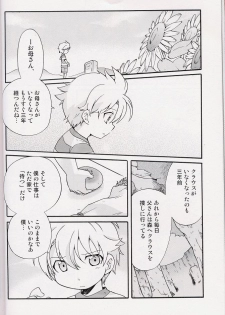 [Tatsumairi] - Amata no Kioku 2 (Mother 3) - page 15