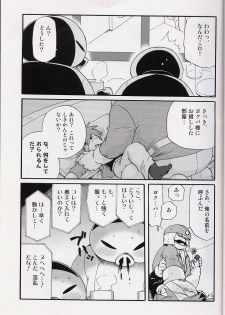 [Tatsumairi] - Amata no Kioku 2 (Mother 3) - page 6