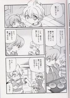 [Tatsumairi] - Amata no Kioku 2 (Mother 3) - page 14