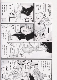 [Tatsumairi] - Amata no Kioku 2 (Mother 3) - page 43