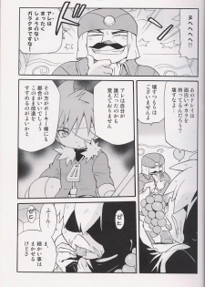 [Tatsumairi] - Amata no Kioku 2 (Mother 3) - page 12
