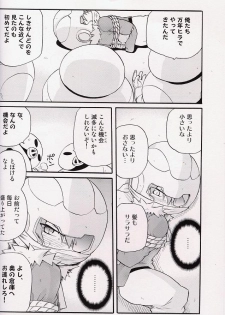 [Tatsumairi] - Amata no Kioku 2 (Mother 3) - page 33