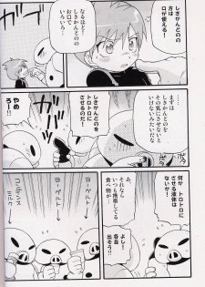 [Tatsumairi] - Amata no Kioku 2 (Mother 3) - page 37