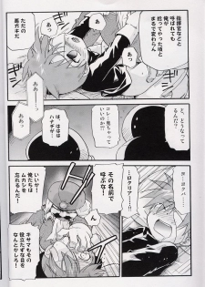 [Tatsumairi] - Amata no Kioku 2 (Mother 3) - page 7