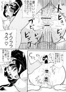 (SC27) [Kyoten Heichou (Iwai Takeshi)] Tsukiyou Hikyou (Shin Sangoku Musou [Dynasty Warriors]) - page 10