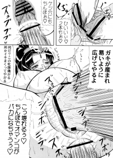 (SC27) [Kyoten Heichou (Iwai Takeshi)] Tsukiyou Hikyou (Shin Sangoku Musou [Dynasty Warriors]) - page 22