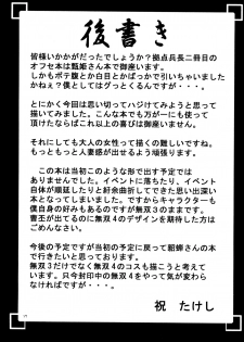 (SC27) [Kyoten Heichou (Iwai Takeshi)] Tsukiyou Hikyou (Shin Sangoku Musou [Dynasty Warriors]) - page 28