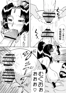 (SC27) [Kyoten Heichou (Iwai Takeshi)] Tsukiyou Hikyou (Shin Sangoku Musou [Dynasty Warriors]) - page 6