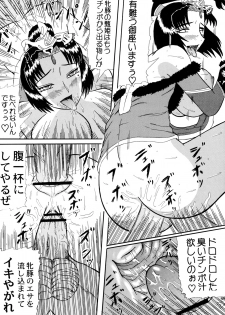 (SC27) [Kyoten Heichou (Iwai Takeshi)] Tsukiyou Hikyou (Shin Sangoku Musou [Dynasty Warriors]) - page 9