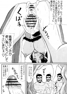 (SC27) [Kyoten Heichou (Iwai Takeshi)] Tsukiyou Hikyou (Shin Sangoku Musou [Dynasty Warriors]) - page 11