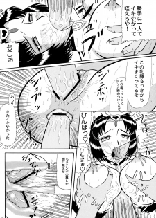 (SC27) [Kyoten Heichou (Iwai Takeshi)] Tsukiyou Hikyou (Shin Sangoku Musou [Dynasty Warriors]) - page 13