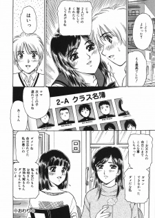 [Fujita Jun] Okusama Chijo Club - page 42