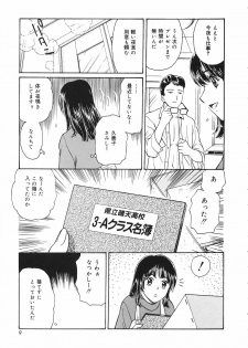[Fujita Jun] Okusama Chijo Club - page 11