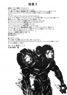 (C75) [Yumemi Gokochi (Mikage Baku)] Second Heaven (Touhou Project) - page 24