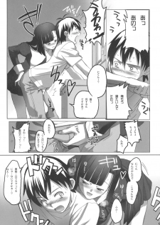 (C75) [TEX-MEX (Red Bear)] Zange-chan Zange-chan, Suki Suki--- (Kannagi) - page 10