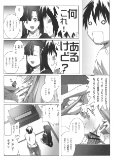(C75) [TEX-MEX (Red Bear)] Zange-chan Zange-chan, Suki Suki--- (Kannagi) - page 7