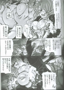 (CR32) [Mirai Seiki Maruhi Club (Ukita Tougo)] Mirai Seiki Maruhi Club 3 (Xenosaga) - page 14