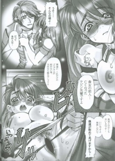 (CR32) [Mirai Seiki Maruhi Club (Ukita Tougo)] Mirai Seiki Maruhi Club 3 (Xenosaga) - page 15
