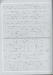 (CR32) [Mirai Seiki Maruhi Club (Ukita Tougo)] Mirai Seiki Maruhi Club 3 (Xenosaga) - page 32