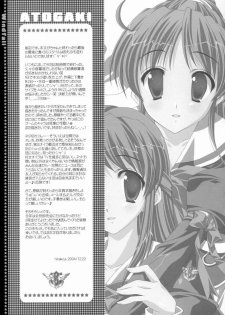 (C67) [LiZ (Satomi Hinako)] Windfall (Tsuki wa Higashi ni Hi wa Nishi ni) - page 22