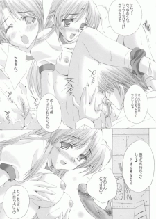 (C67) [LiZ (Satomi Hinako)] Windfall (Tsuki wa Higashi ni Hi wa Nishi ni) - page 10