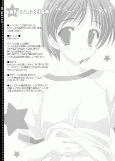 (C67) [LiZ (Satomi Hinako)] Windfall (Tsuki wa Higashi ni Hi wa Nishi ni) - page 20