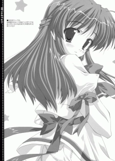 (C67) [LiZ (Satomi Hinako)] Windfall (Tsuki wa Higashi ni Hi wa Nishi ni) - page 18