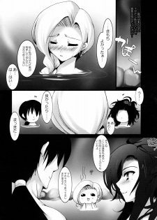 (SC41) [Tamashu (Ohkami Ryosuke)] LOVEHERO.8 (Dragon Quest V) - page 21