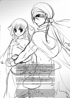 (SC41) [Tamashu (Ohkami Ryosuke)] LOVEHERO.8 (Dragon Quest V) - page 23