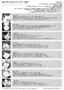(C74) [Alice no Takarabako (Mizuryu Kei)] Maria-sama ga Miteru Baishun 3 (Maria-sama ga Miteru) - page 7