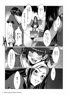 (C74) [Alice no Takarabako (Mizuryu Kei)] Maria-sama ga Miteru Baishun 3 (Maria-sama ga Miteru) - page 10