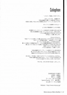(C74) [Alice no Takarabako (Mizuryu Kei)] Maria-sama ga Miteru Baishun 3 (Maria-sama ga Miteru) - page 25
