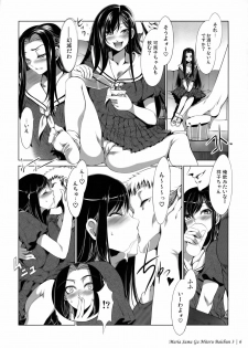 (C74) [Alice no Takarabako (Mizuryu Kei)] Maria-sama ga Miteru Baishun 3 (Maria-sama ga Miteru) - page 9