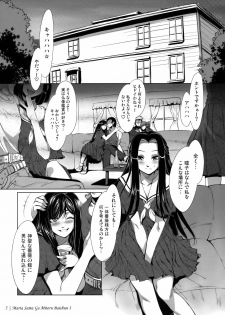(C74) [Alice no Takarabako (Mizuryu Kei)] Maria-sama ga Miteru Baishun 3 (Maria-sama ga Miteru) - page 8