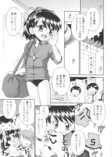 [Tamachi Yuki] Kyasha na Karada - page 25