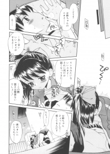 [Tamachi Yuki] Kyasha na Karada - page 32