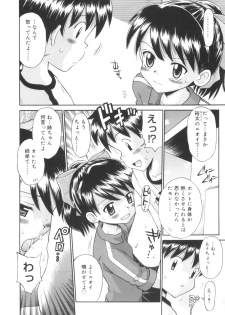 [Tamachi Yuki] Kyasha na Karada - page 30