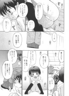 [Tamachi Yuki] Kyasha na Karada - page 23
