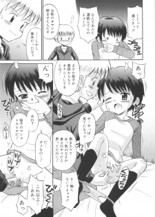 [Tamachi Yuki] Kyasha na Karada - page 13