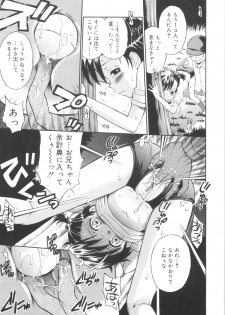 [Tamachi Yuki] Kyasha na Karada - page 47