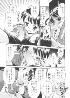 [Tamachi Yuki] Kyasha na Karada - page 33