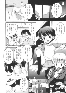 [Tamachi Yuki] Kyasha na Karada - page 8