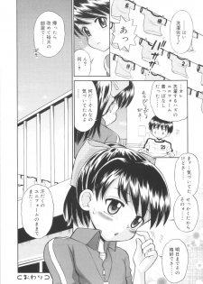 [Tamachi Yuki] Kyasha na Karada - page 40