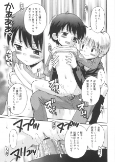 [Tamachi Yuki] Kyasha na Karada - page 19