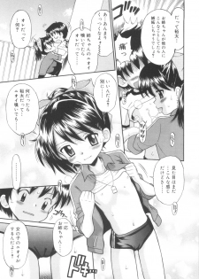 [Tamachi Yuki] Kyasha na Karada - page 31