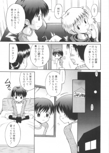 [Tamachi Yuki] Kyasha na Karada - page 9