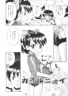 [Tamachi Yuki] Kyasha na Karada - page 26