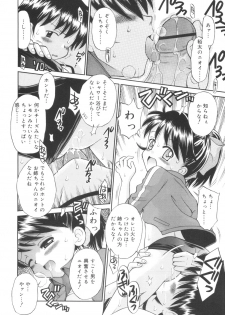[Tamachi Yuki] Kyasha na Karada - page 34