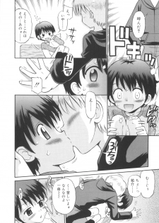 [Tamachi Yuki] Kyasha na Karada - page 12