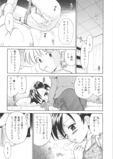 [Tamachi Yuki] Kyasha na Karada - page 43